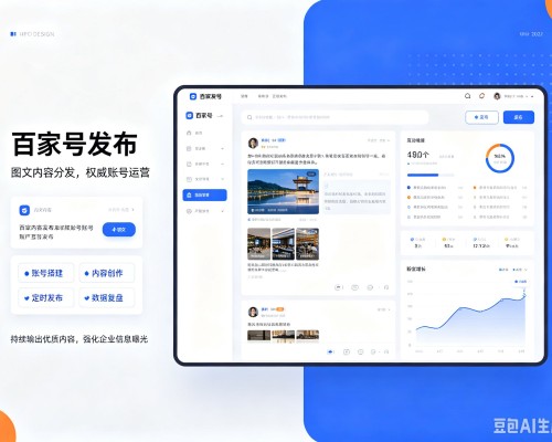 泾川百家号信息发布代运营